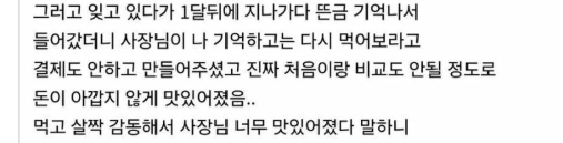 실수로 수제버거 사장님에게 상처주면 벌어지는 일….이 악물었네 ㄷㄷㄷㄷ 4