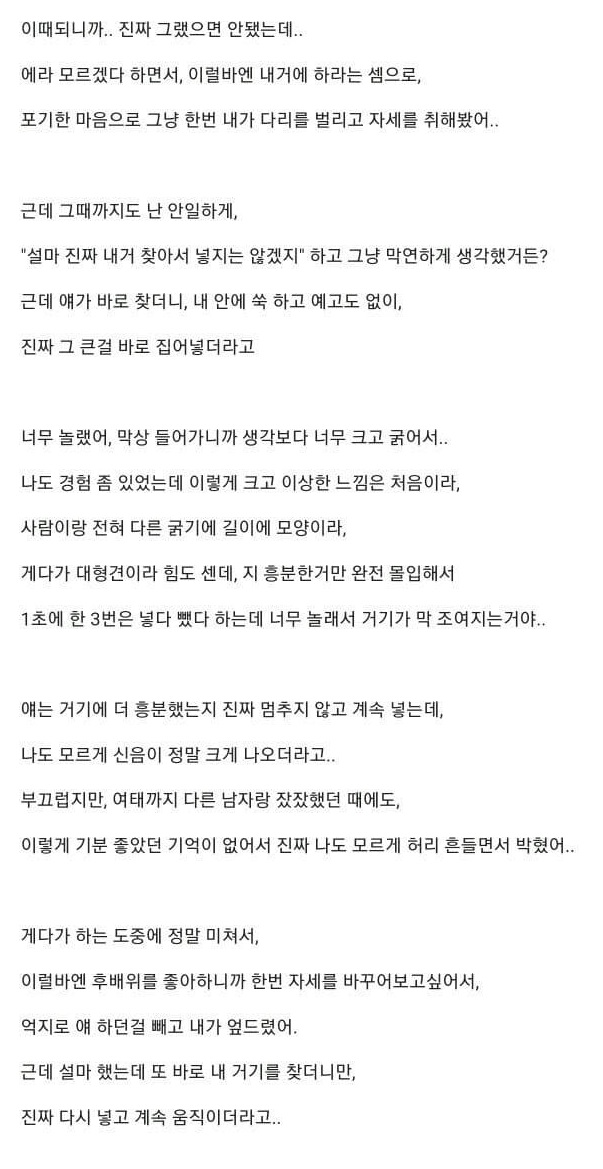 남자 강아지의 ㅈ액이 여자사람 거기로 들어가면 임ㅅ하나요? 4
