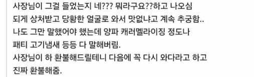 실수로 수제버거 사장님에게 상처주면 벌어지는 일….이 악물었네 ㄷㄷㄷㄷ 3