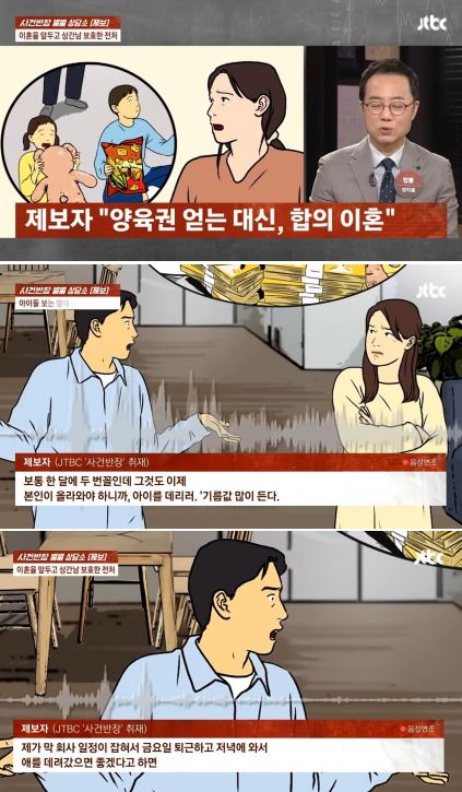 딸 데리고 상간남 자취방서 ㅅㅅ한 아내 10