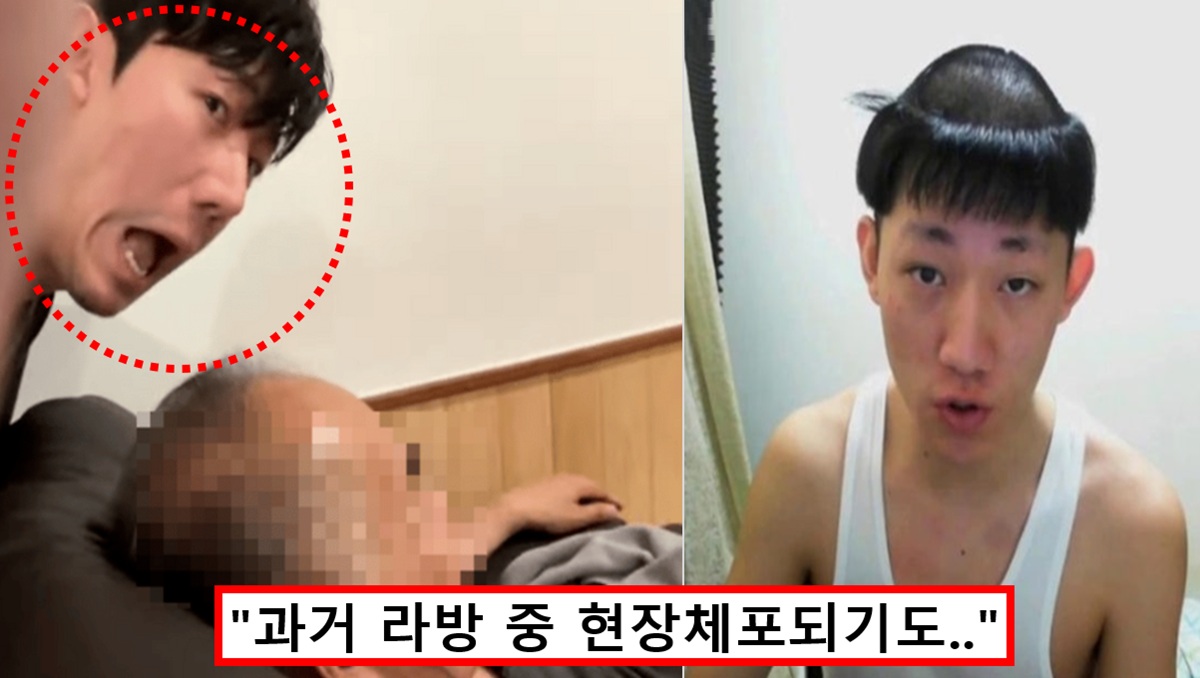 신태일 찜질방 전과 재판 근황 논란