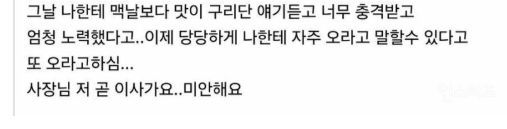 실수로 수제버거 사장님에게 상처주면 벌어지는 일….이 악물었네 ㄷㄷㄷㄷ 5