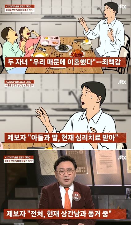딸 데리고 상간남 자취방서 ㅅㅅ한 아내 12