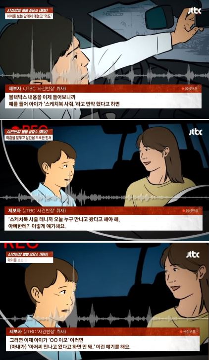 딸 데리고 상간남 자취방서 ㅅㅅ한 아내 5