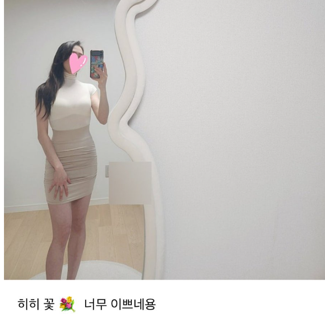 어느 유ㅂ녀의 과한 데이트 복장 논란 ㄷㄷㄷㄷㄷ 4