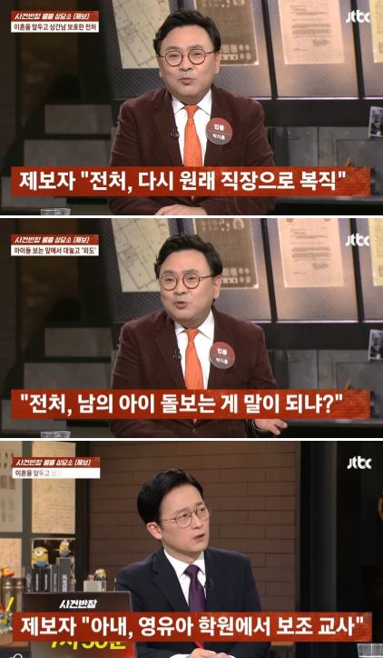 딸 데리고 상간남 자취방서 ㅅㅅ한 아내 13