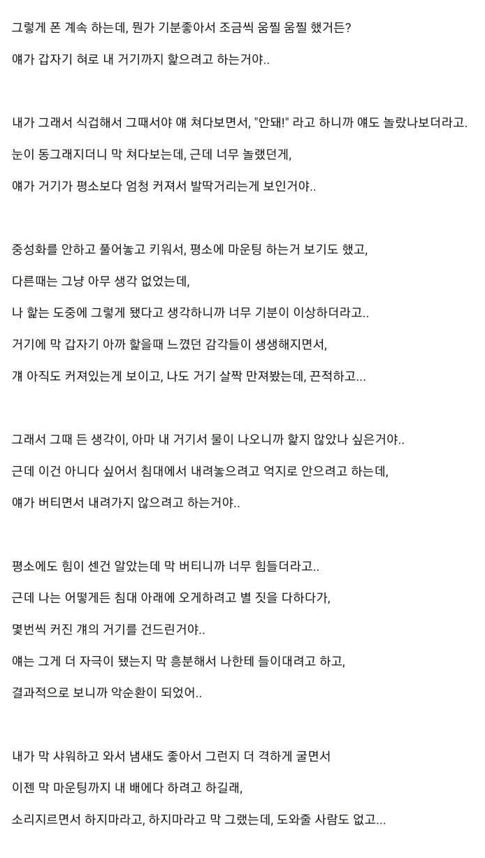 남자 강아지의 ㅈ액이 여자사람 거기로 들어가면 임ㅅ하나요? 3