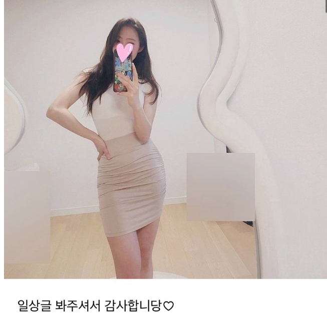 어느 유ㅂ녀의 과한 데이트 복장 논란 ㄷㄷㄷㄷㄷ 5