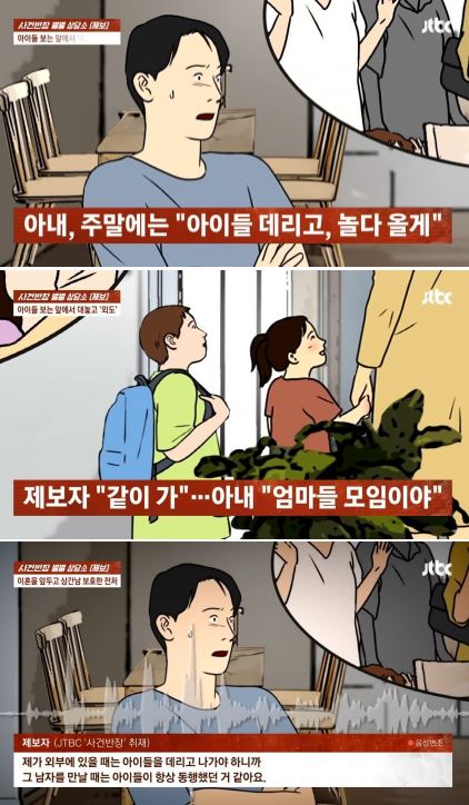 딸 데리고 상간남 자취방서 ㅅㅅ한 아내 4