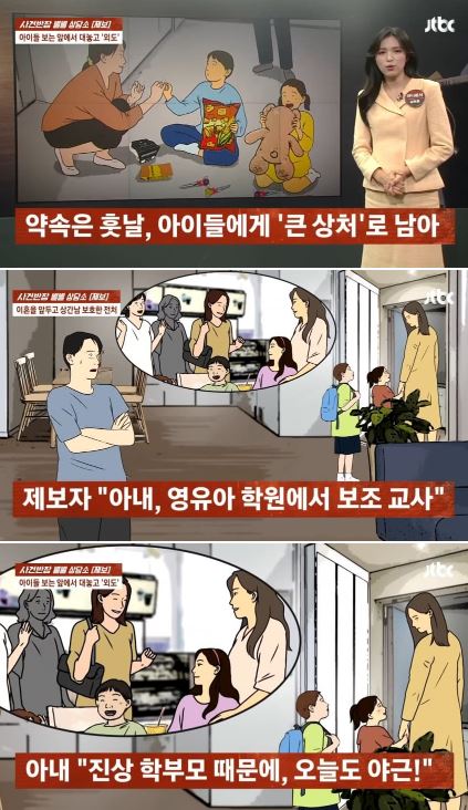 딸 데리고 상간남 자취방서 ㅅㅅ한 아내 3