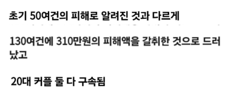 한때 부산을 공포에 떨게했던 쓰ㄹ기 커플 레전드 사건 ㄷㄷㄷ 5