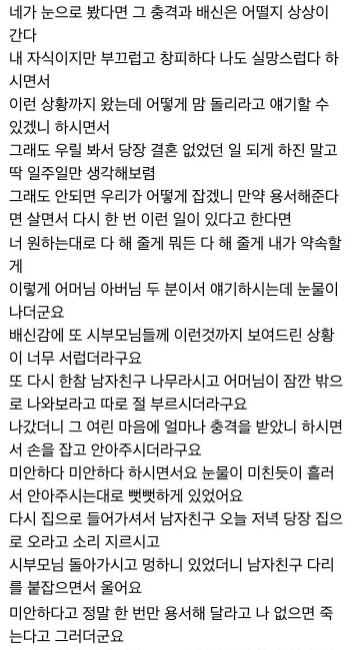 신혼집에서 다른여ㅈ랑 벌거벗ㄱ 누워있는 장면을 봤어요 ….. 4