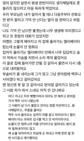 신혼집에서 다른여ㅈ랑 벌거벗ㄱ 누워있는 장면을 봤어요 ….. 8