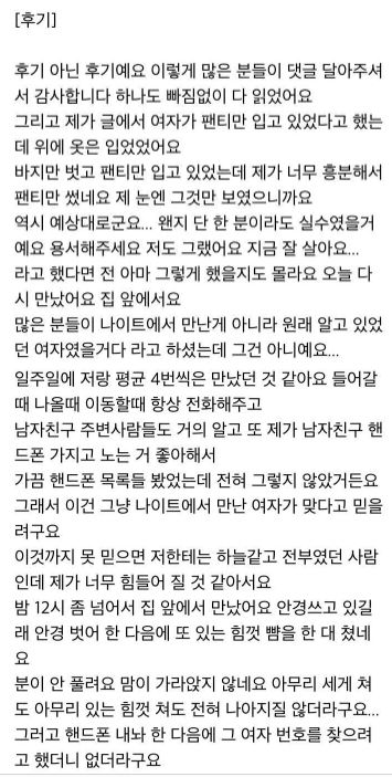 신혼집에서 다른여ㅈ랑 벌거벗ㄱ 누워있는 장면을 봤어요 ….. 6