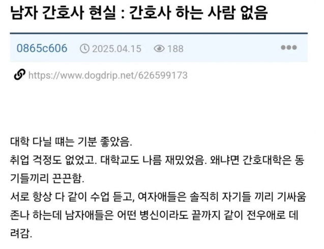 자퇴하더래도 간호학과를 가야하는 이유… 2