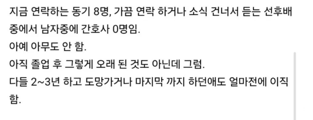 자퇴하더래도 간호학과를 가야하는 이유… 5