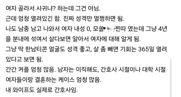 자퇴하더래도 간호학과를 가야하는 이유… 3