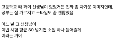 성적올리면 시급도 올라서 과외선생님 입장에서는 자업자득인듯 ㄷㄷㄷㄷ 2