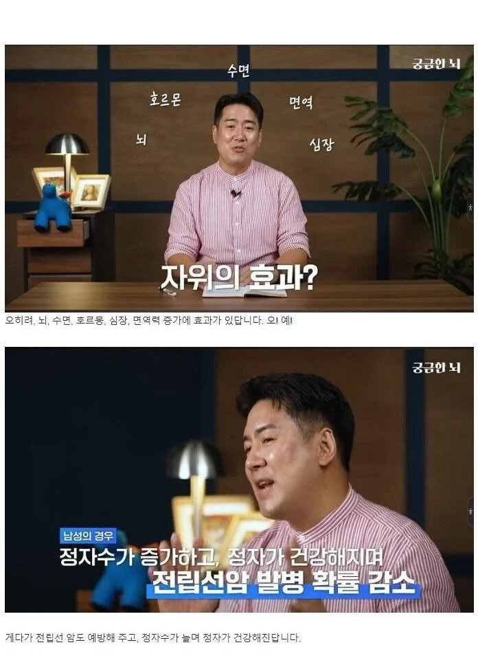 주 5회 이상…ㅈ위해야하는 이유 ㄹㅇ 2