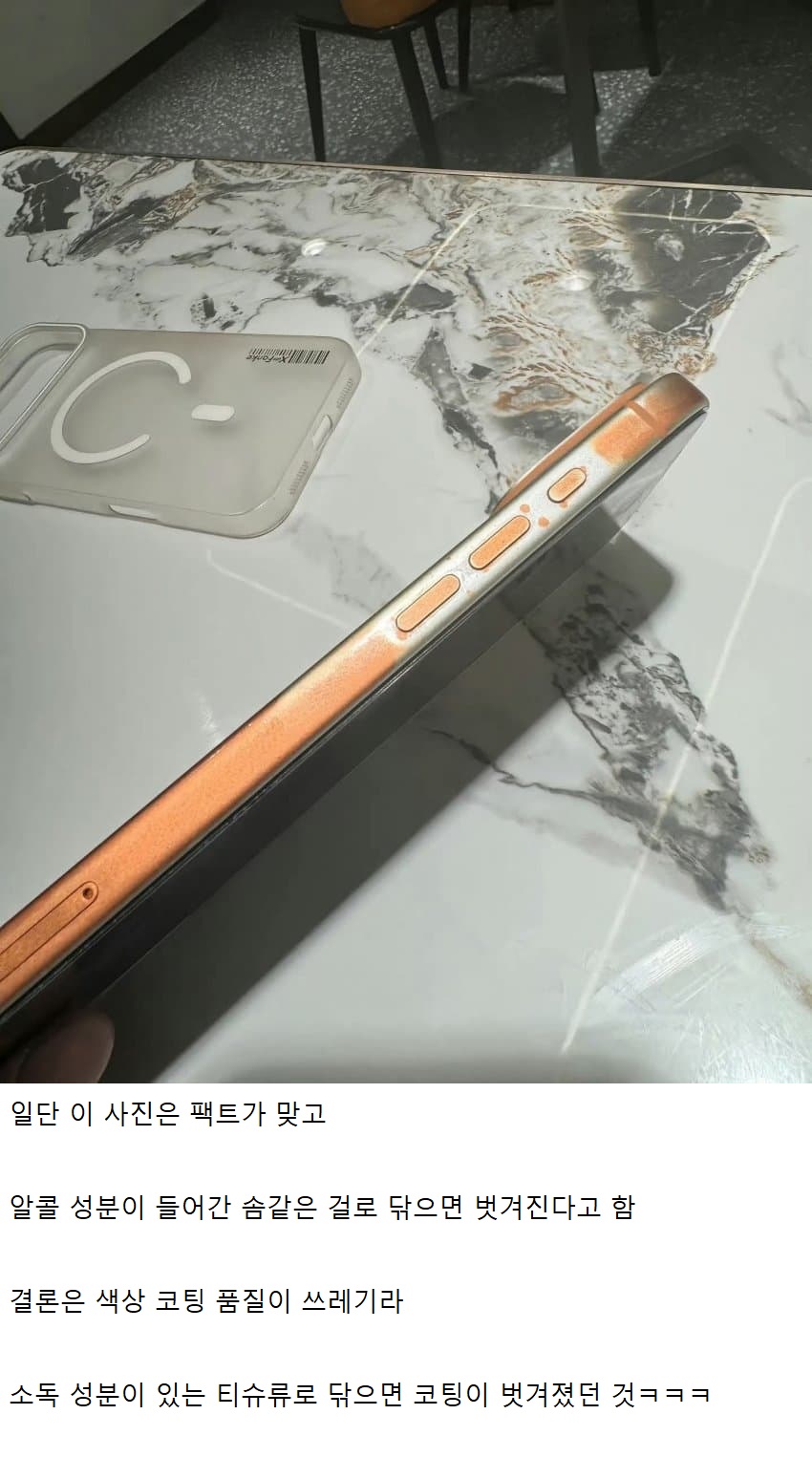 아이폰17 역대급 사건 터졌네ㄷㄷ 6