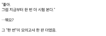 성적올리면 시급도 올라서 과외선생님 입장에서는 자업자득인듯 ㄷㄷㄷㄷ 6