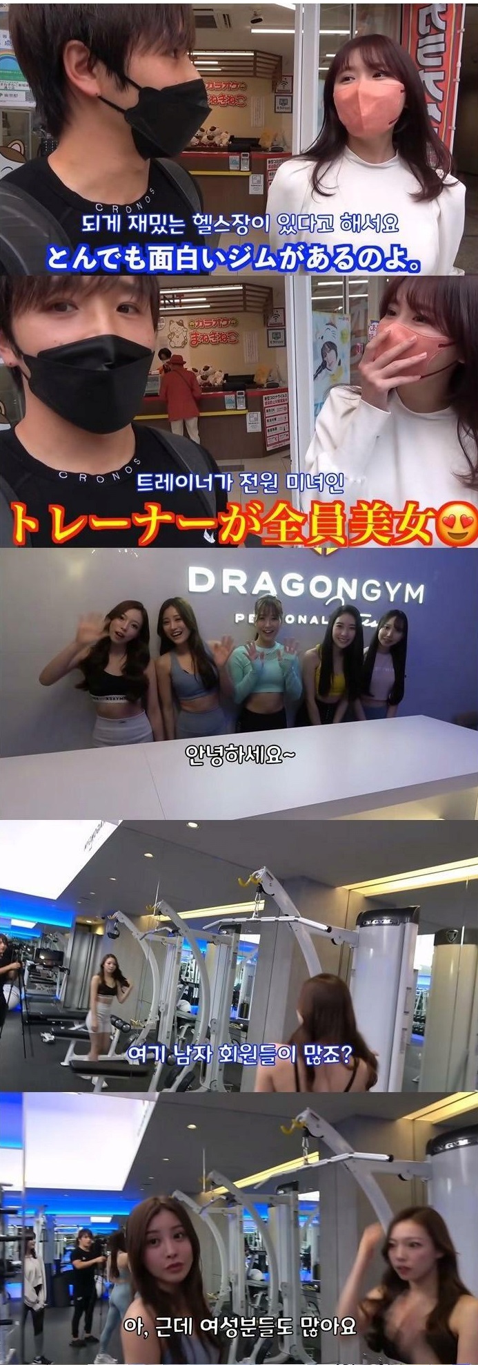 미녀 트레이너만 있는…일본 헬스장 ㄹㅇ