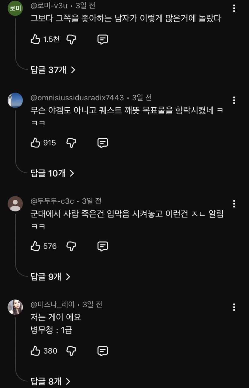 절대 전역 못한다는 말년 병장 9