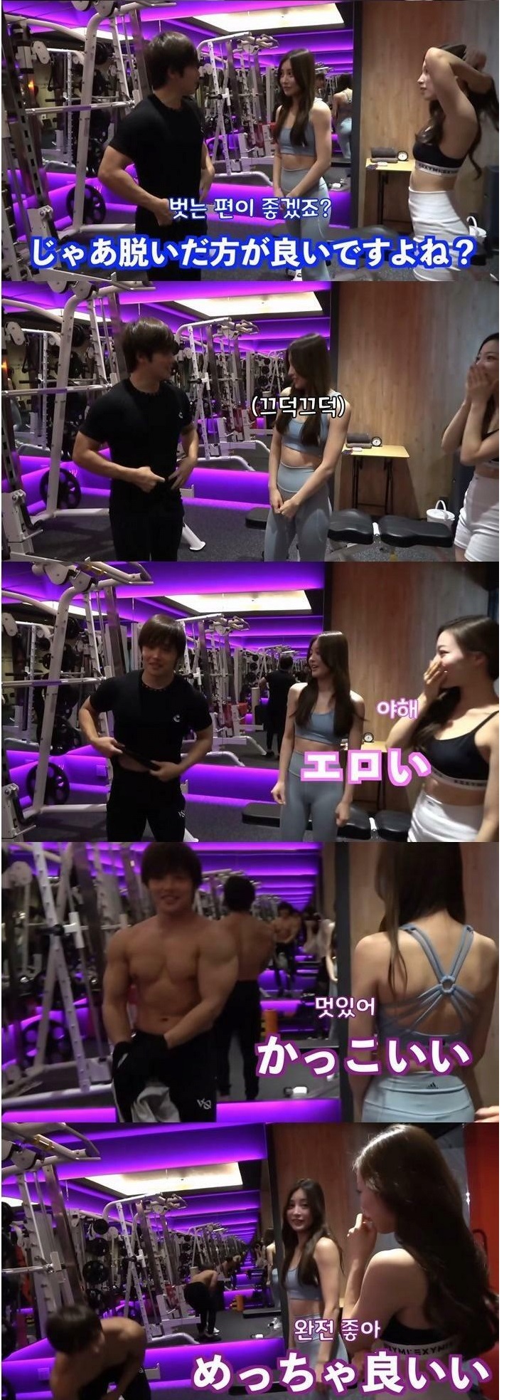 미녀 트레이너만 있는…일본 헬스장 ㄹㅇ 5
