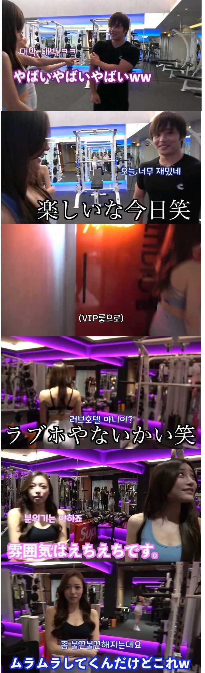 미녀 트레이너만 있는…일본 헬스장 ㄹㅇ 4