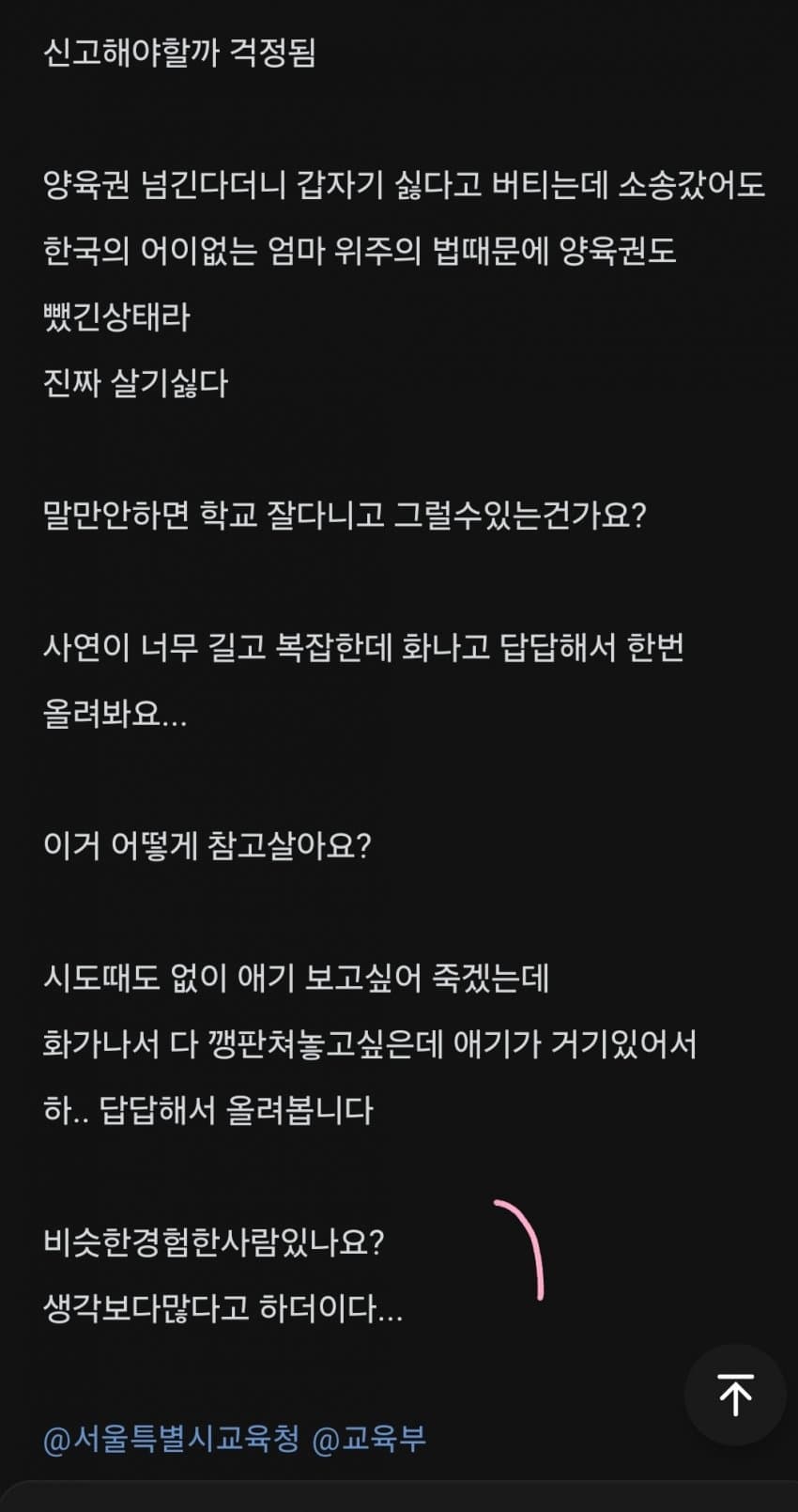 여교사 제자랑 바람펴도 안짤리냐? 2