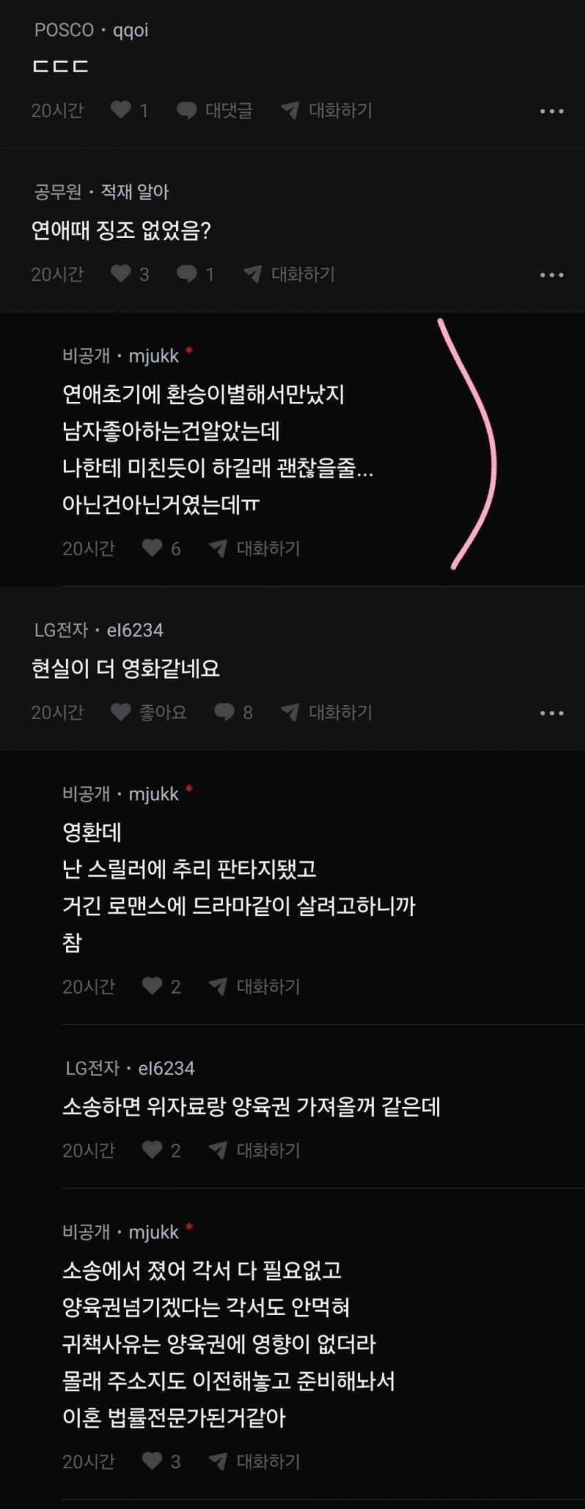 여교사 제자랑 바람펴도 안짤리냐? 3