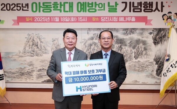 ▲왼쪽부터 오성환 당진시장, 현대제철 부사장 이보룡. /사진-당진시