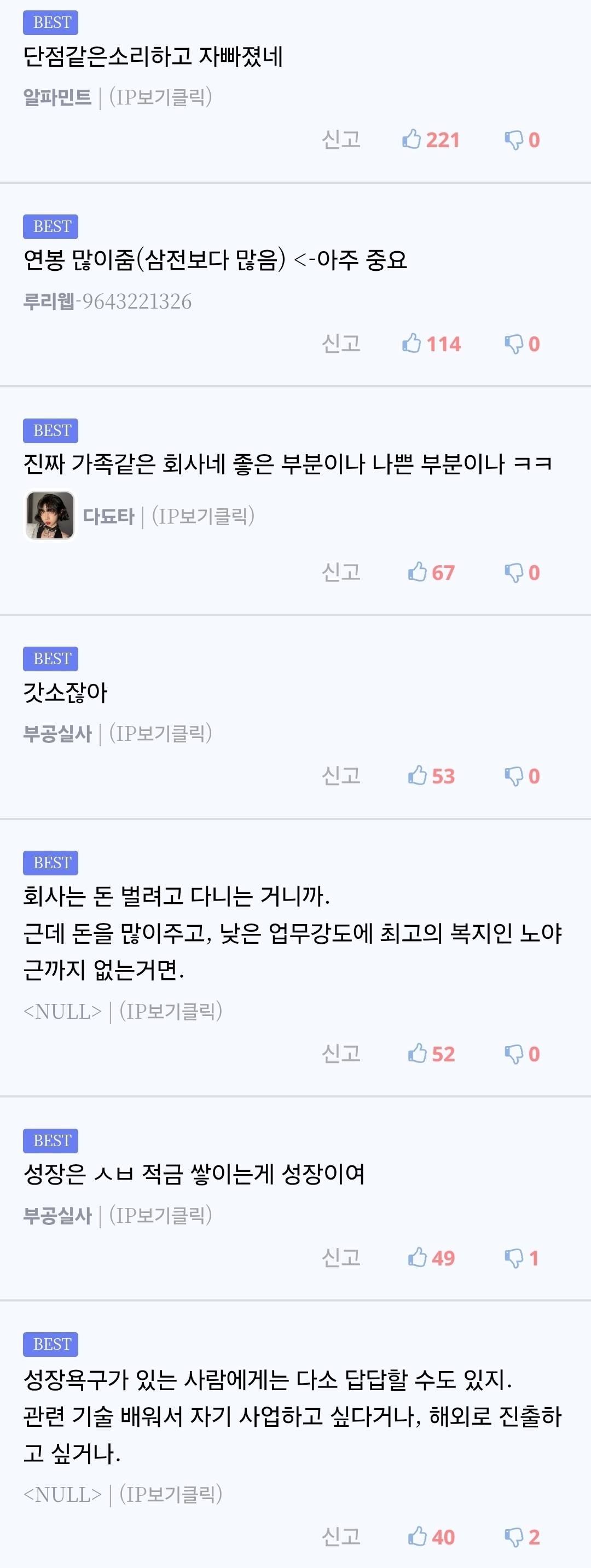 40년 된 중소 다니고 느낀 점 5