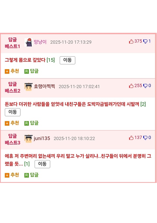 망했을 때 얼마나 추한 짓까지 해봤냐면… 4