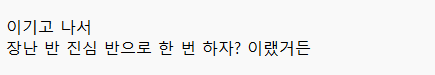 술먹고 볼랑내기하자던 여사친의 최후 ㄷㄷㄷㄷ 4