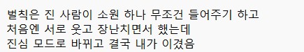 술먹고 볼랑내기하자던 여사친의 최후 ㄷㄷㄷㄷ 3
