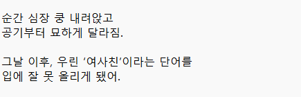 술먹고 볼랑내기하자던 여사친의 최후 ㄷㄷㄷㄷ 7
