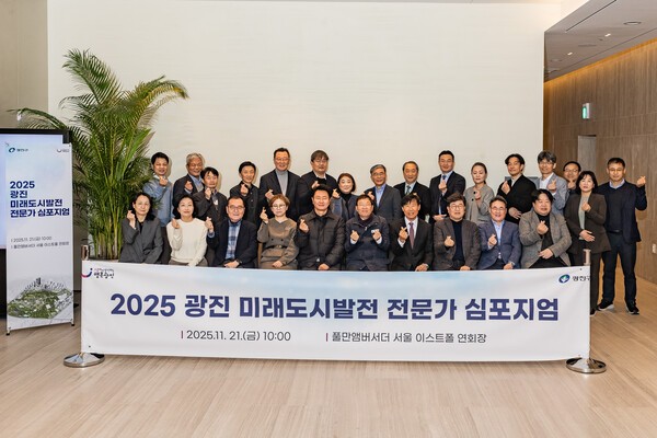 김경호 광진구청장 2025 광진 미래도시발전 전문가 심포지엄 참석자들과 기념촬영 모습(사진제공=광진구청)
