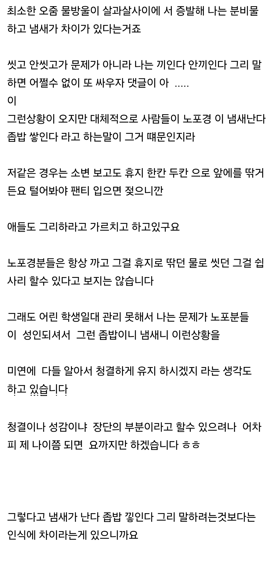 ㅍ경 노ㅍ경 가장큰 차이 …… 2