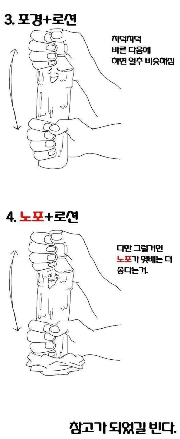 ㅍ경 노ㅍ경 가장큰 차이 …… 5