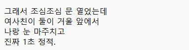 화장실 쓰지말라는 여사친들….대학교가 좋긴좋네 ㄷㄷㄷㄷ 5