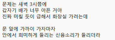 화장실 쓰지말라는 여사친들….대학교가 좋긴좋네 ㄷㄷㄷㄷ 3