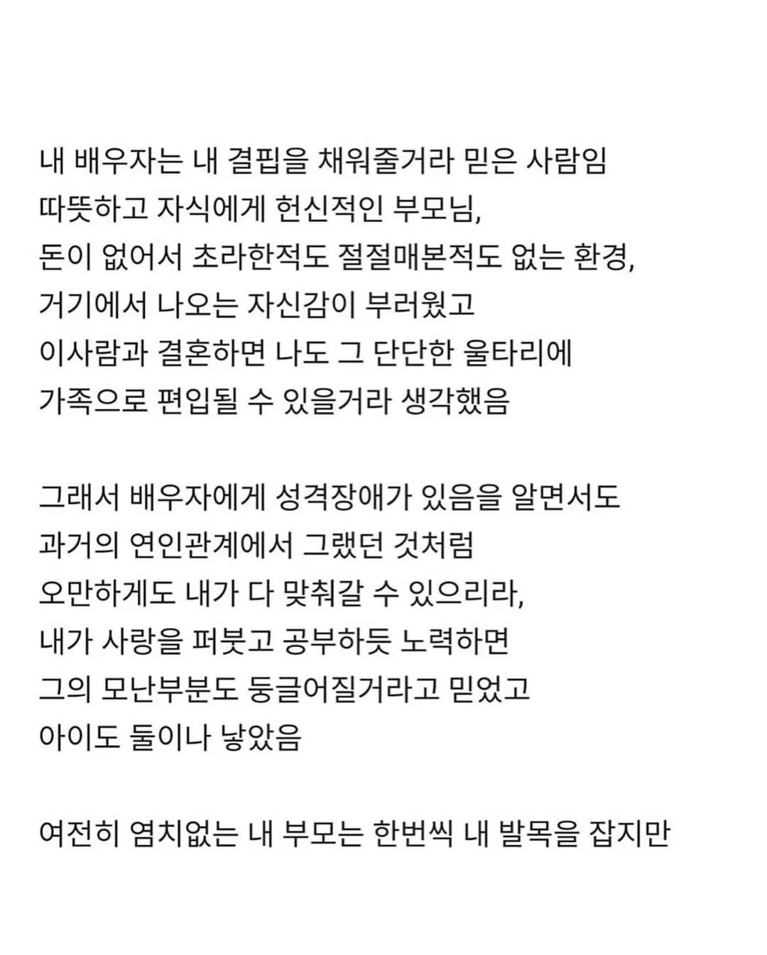 상향혼해서 지옥에서 살고있다는 사람