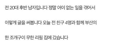 조개구이집 무한리필 논란 ㅋㅋㅋㅋㅋㅋ 3