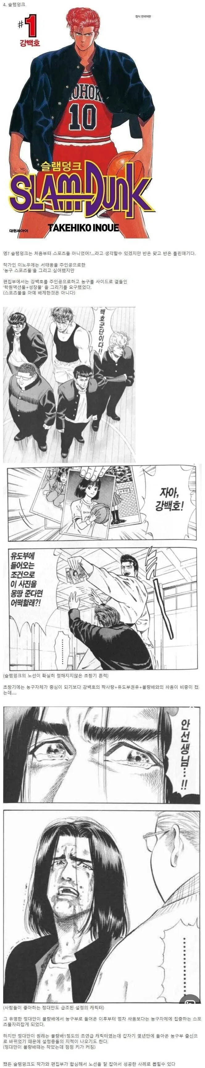 노선을 바꾸고 크게 성공한 만화들