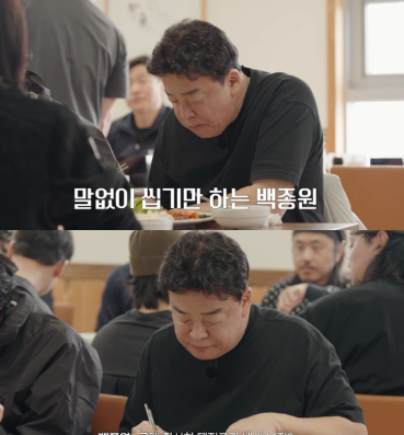 남극기지 셰프에게 많이 실망했다는 백종원