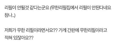 조개구이집 무한리필 논란 ㅋㅋㅋㅋㅋㅋ 4