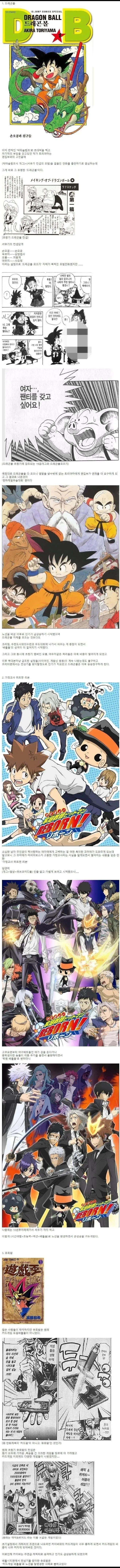 노선을 바꾸고 크게 성공한 만화들