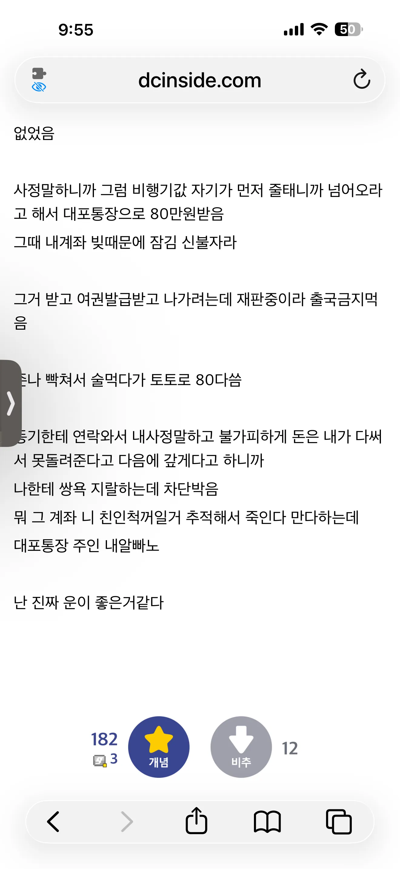 캄보디아 사건보니까 남의일 같지가 않네 jpg