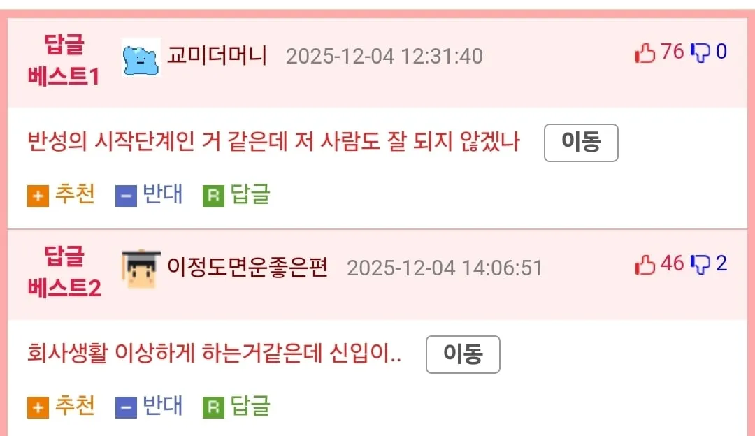 일을 너무 잘해서 질투했던 신입의 숨겨진 비밀.jpg